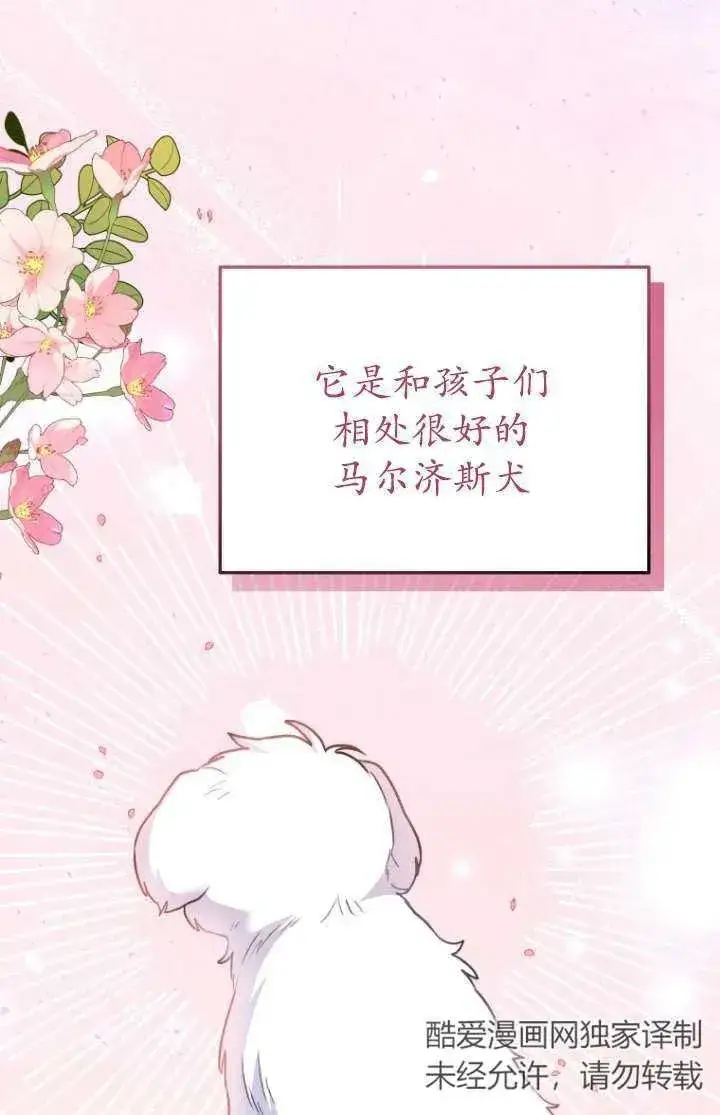 漫画《兽医先生！你好？》第31话第77张图