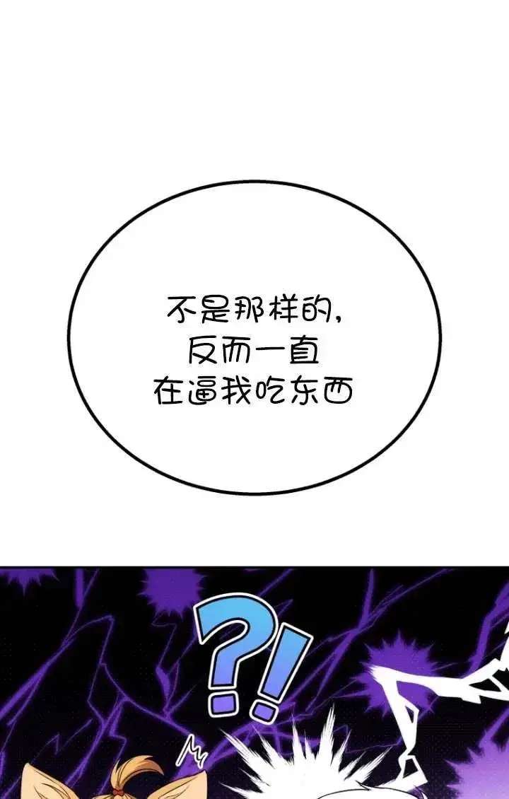 漫画《兽医先生！你好？》第32话第40张图