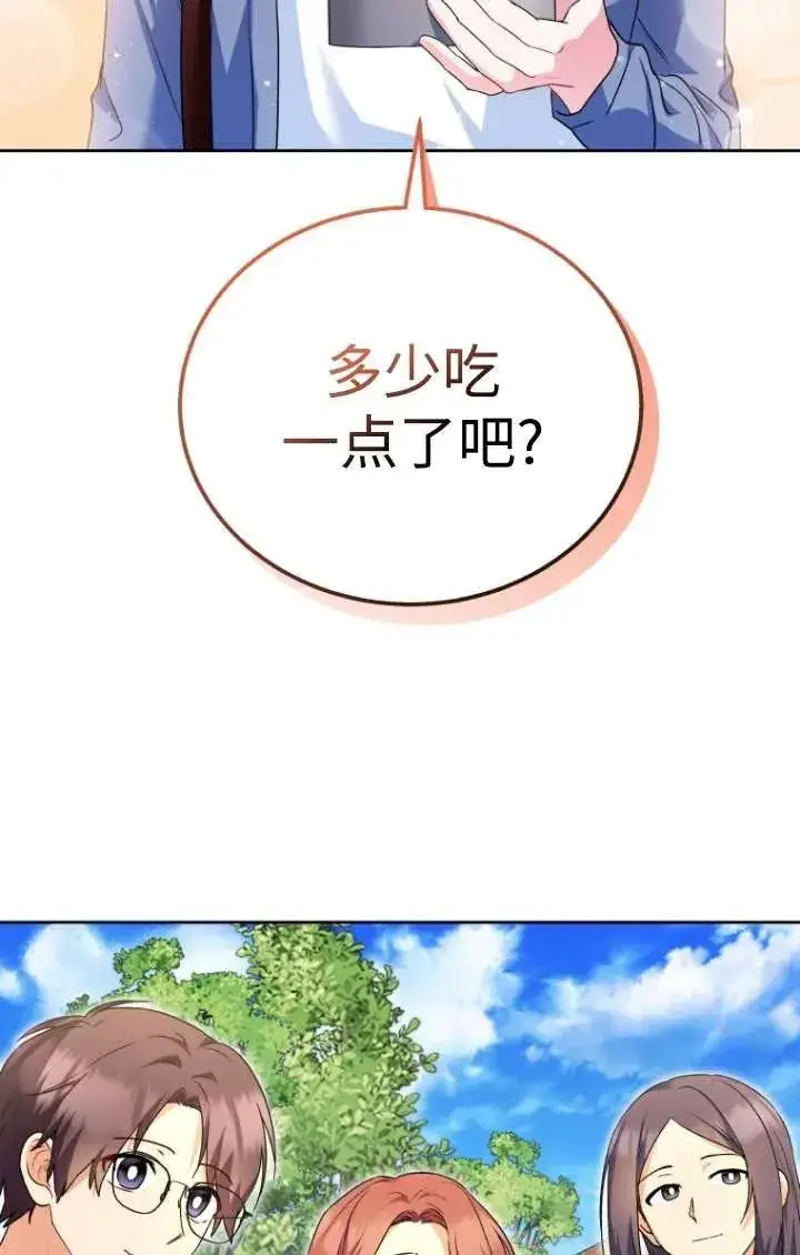 漫画《兽医先生！你好？》第32话第58张图