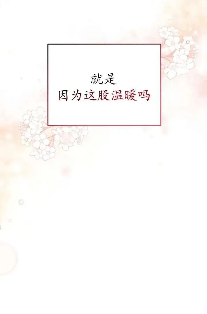漫画《兽医先生！你好？》第33话第18张图