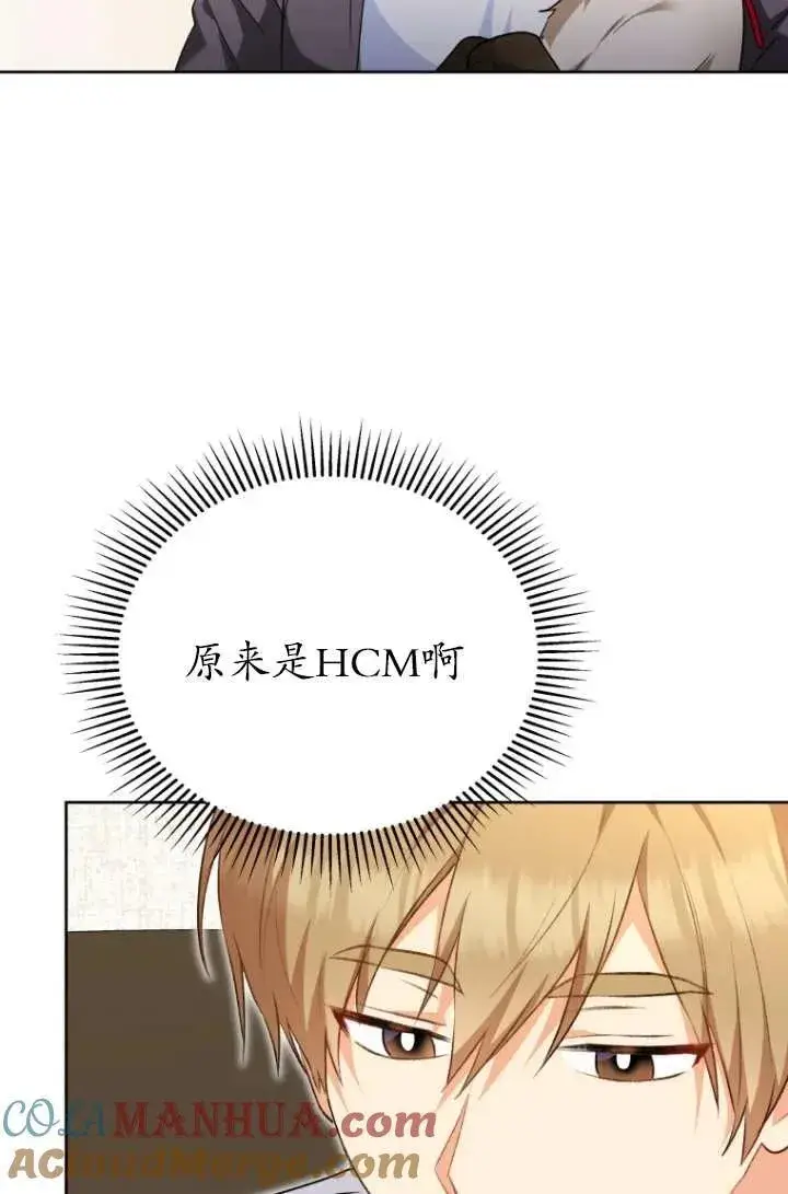 漫画《兽医先生！你好？》第33话第25张图