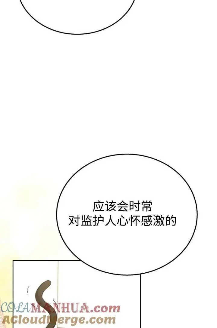 漫画《兽医先生！你好？》第33话第34张图