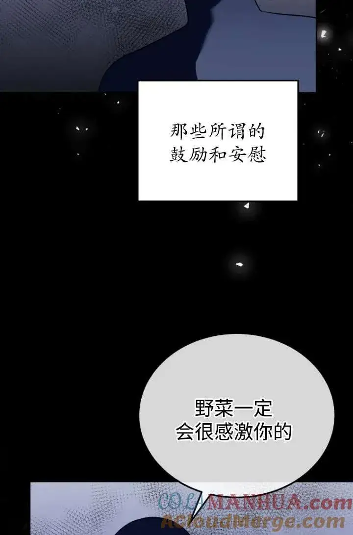 漫画《兽医先生！你好？》第33话第43张图