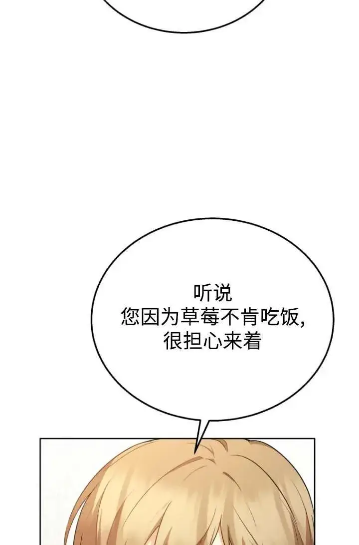 漫画《兽医先生！你好？》第33话第5张图