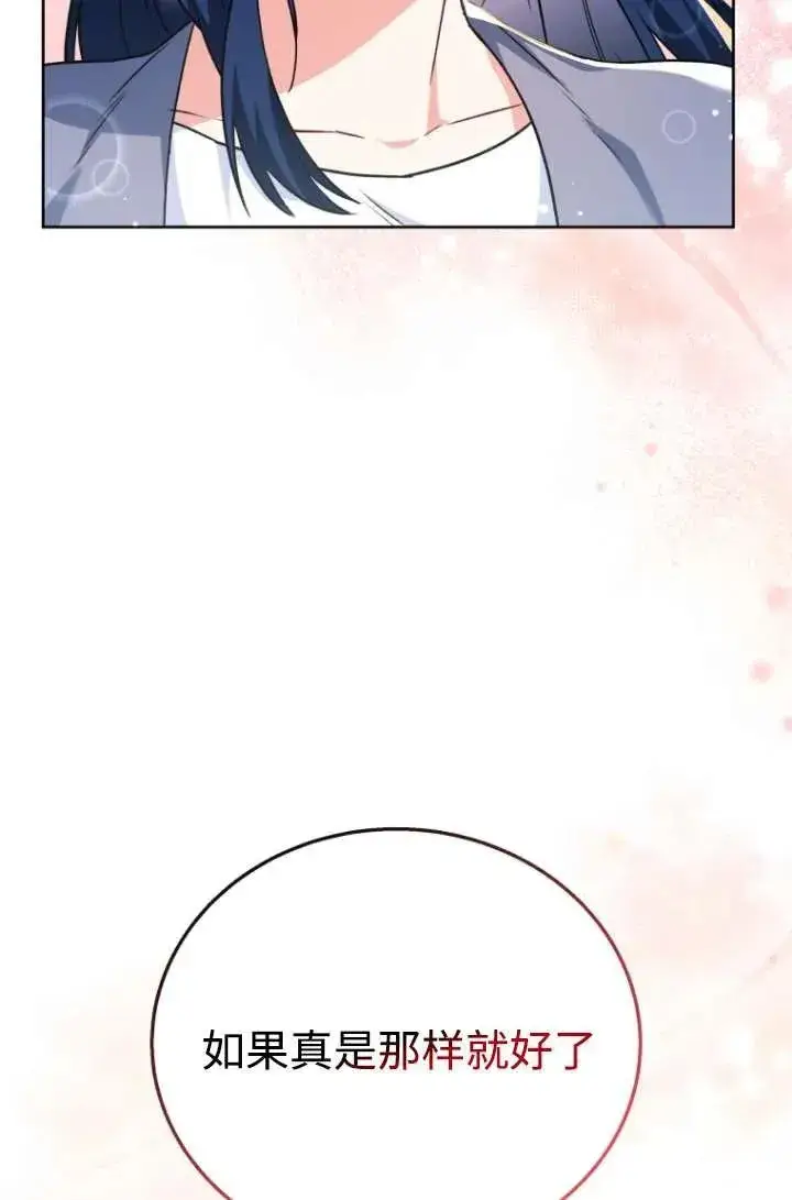 漫画《兽医先生！你好？》第33话第50张图