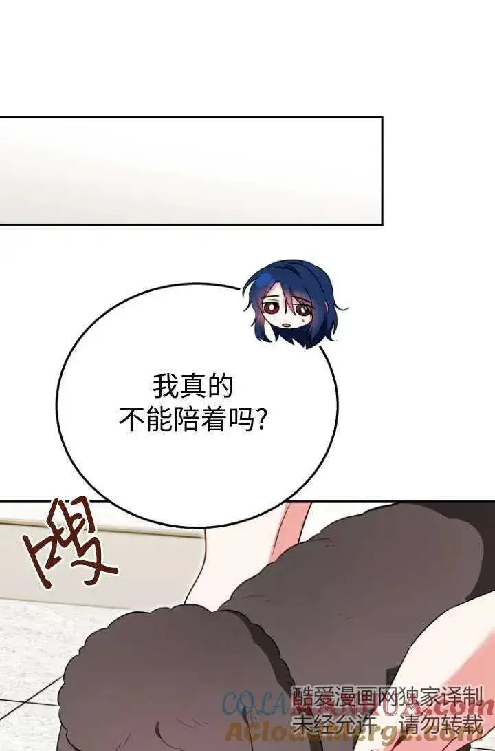 漫画《兽医先生！你好？》第33话第52张图