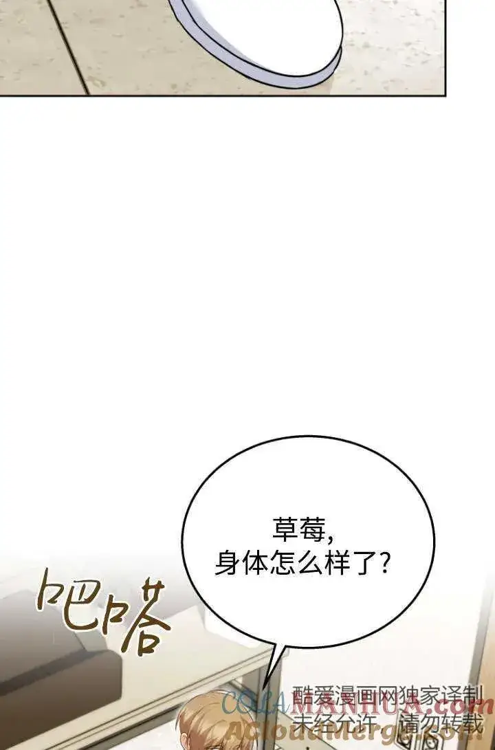 漫画《兽医先生！你好？》第33话第58张图
