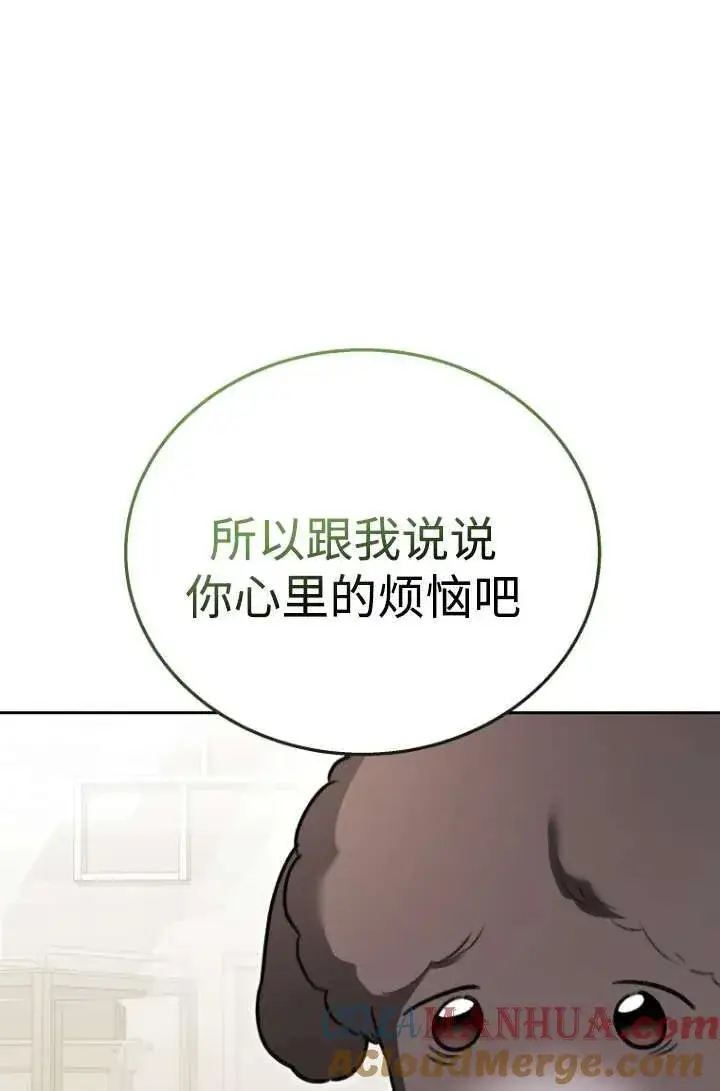 漫画《兽医先生！你好？》第33话第67张图