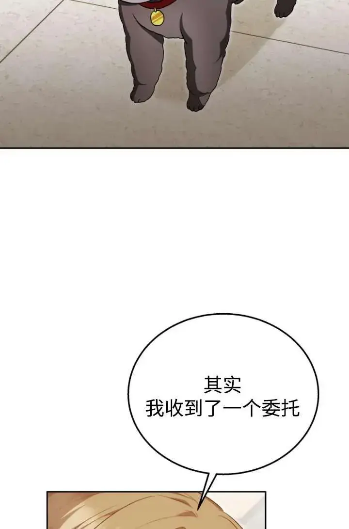 漫画《兽医先生！你好？》第33话第71张图