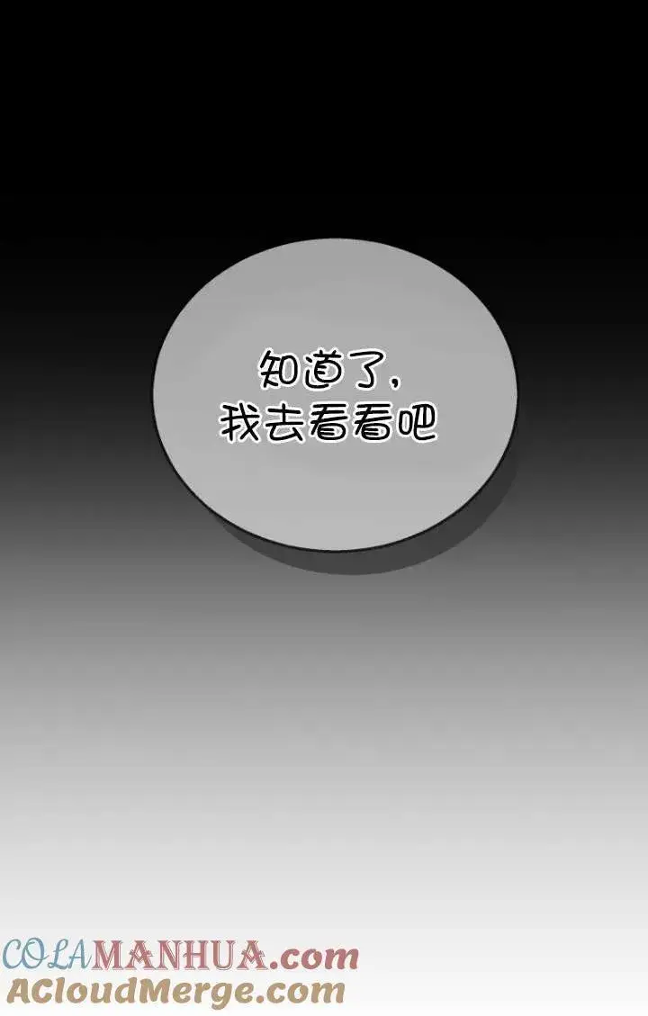 漫画《兽医先生！你好？》第35话第21张图