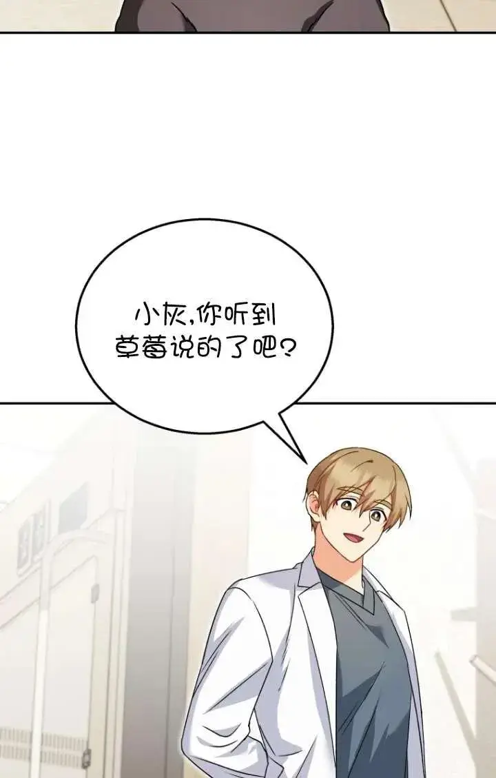 漫画《兽医先生！你好？》第35话第24张图