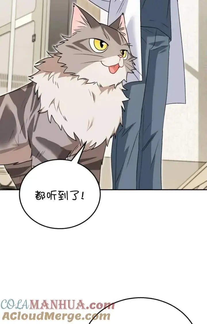 漫画《兽医先生！你好？》第35话第25张图