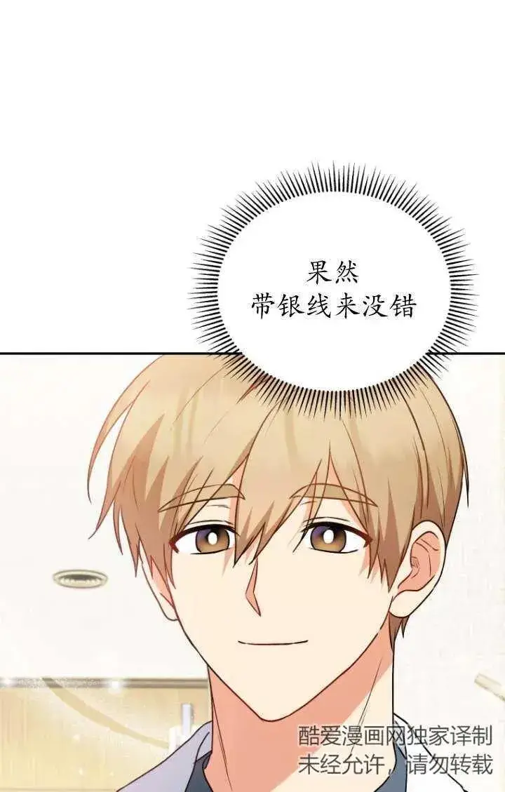 漫画《兽医先生！你好？》第35话第62张图