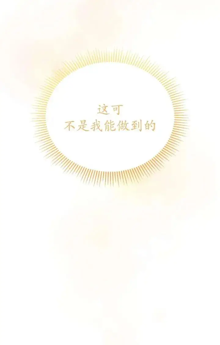 漫画《兽医先生！你好？》第35话第64张图