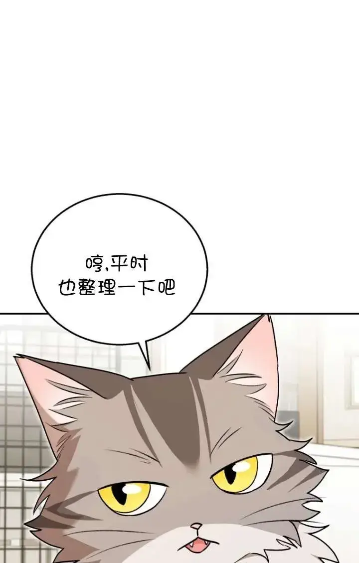 漫画《兽医先生！你好？》第35话第67张图