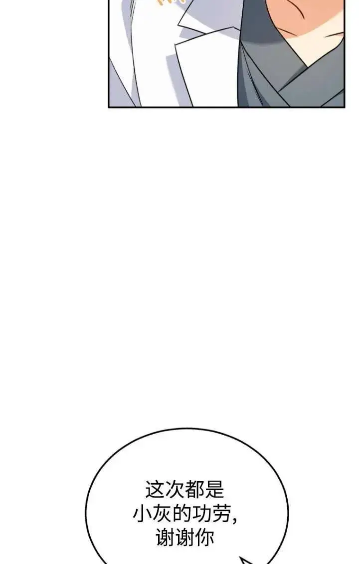 漫画《兽医先生！你好？》第35话第71张图