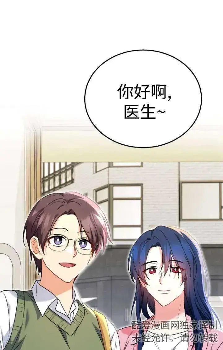漫画《兽医先生！你好？》第35话第75张图