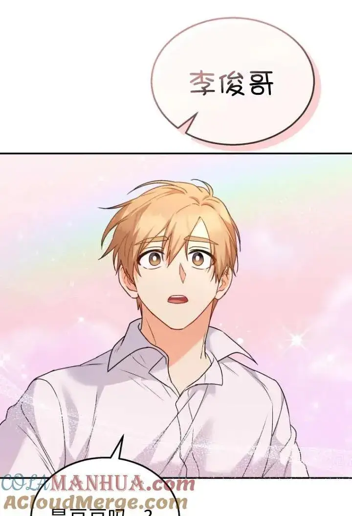漫画《兽医先生！你好？》第36话第10张图