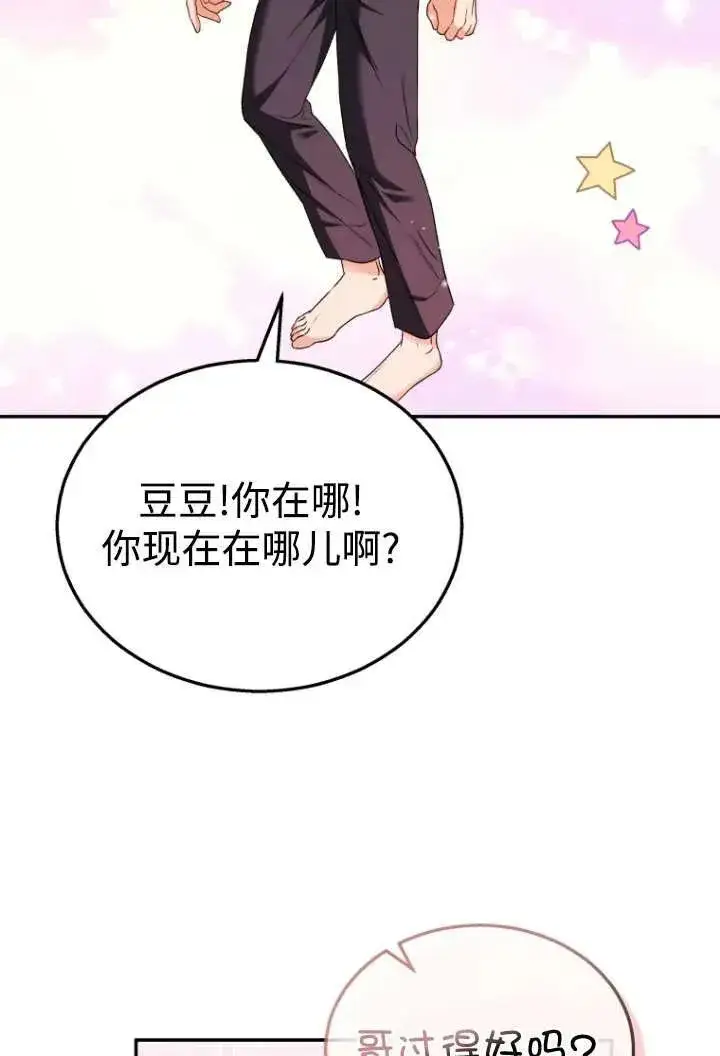 漫画《兽医先生！你好？》第36话第12张图
