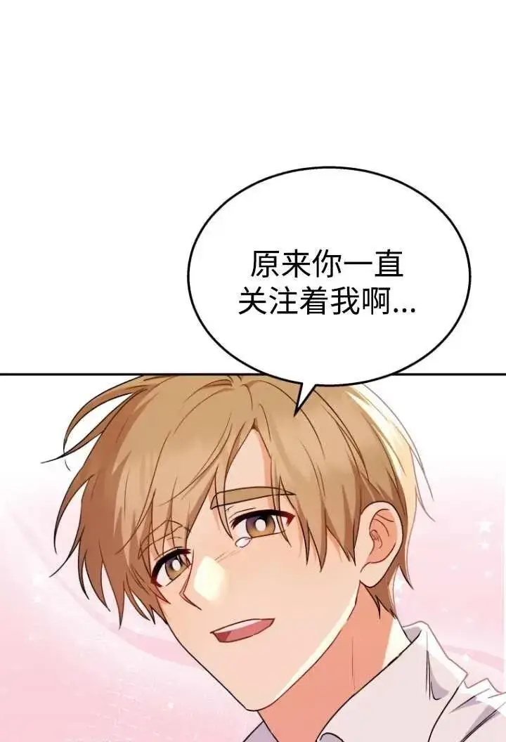 漫画《兽医先生！你好？》第36话第14张图