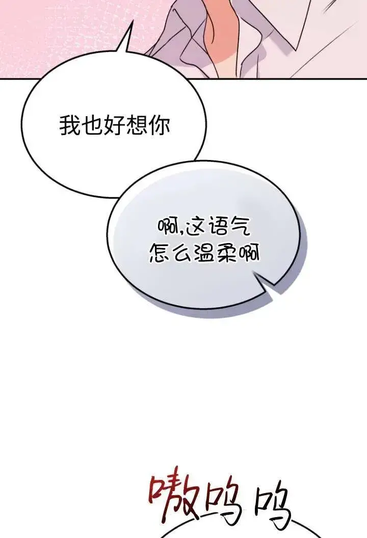 漫画《兽医先生！你好？》第36话第15张图
