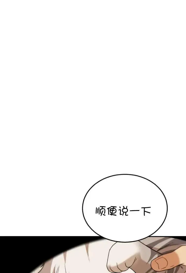 漫画《兽医先生！你好？》第36话第17张图