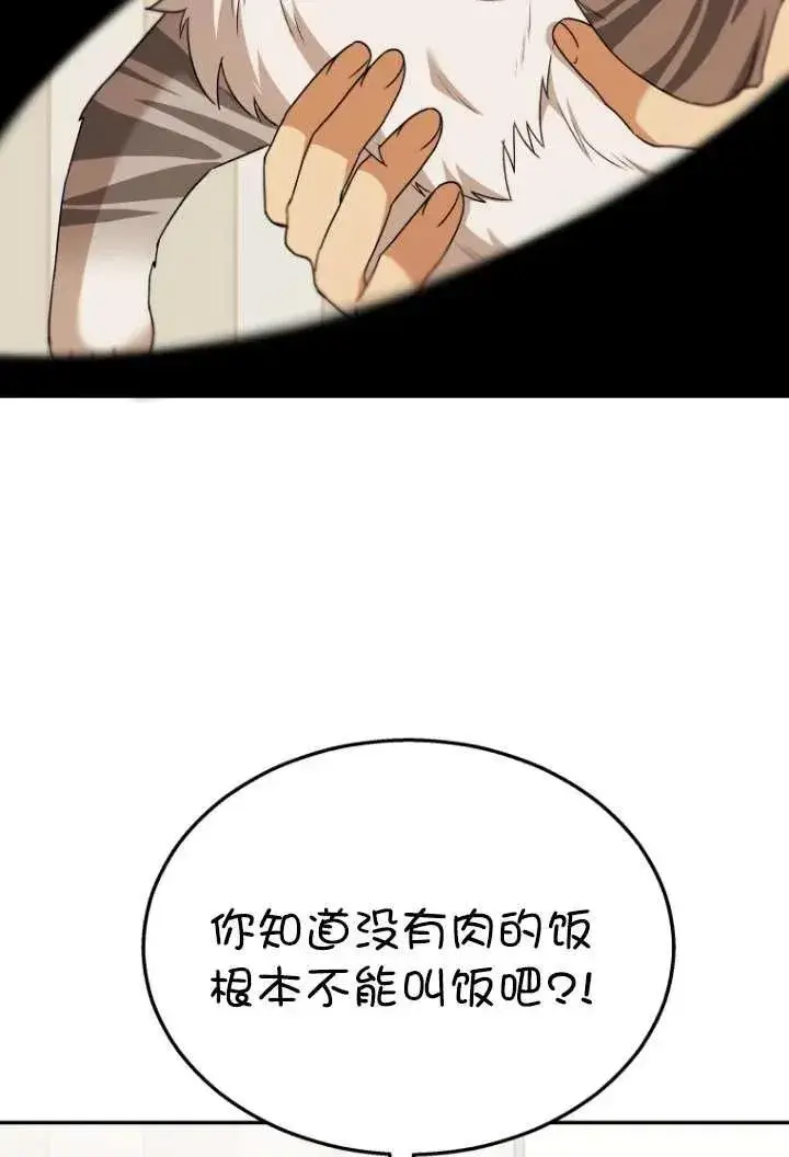 漫画《兽医先生！你好？》第36话第18张图