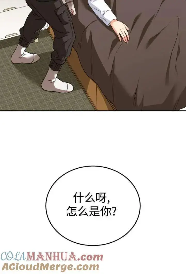 漫画《兽医先生！你好？》第36话第22张图