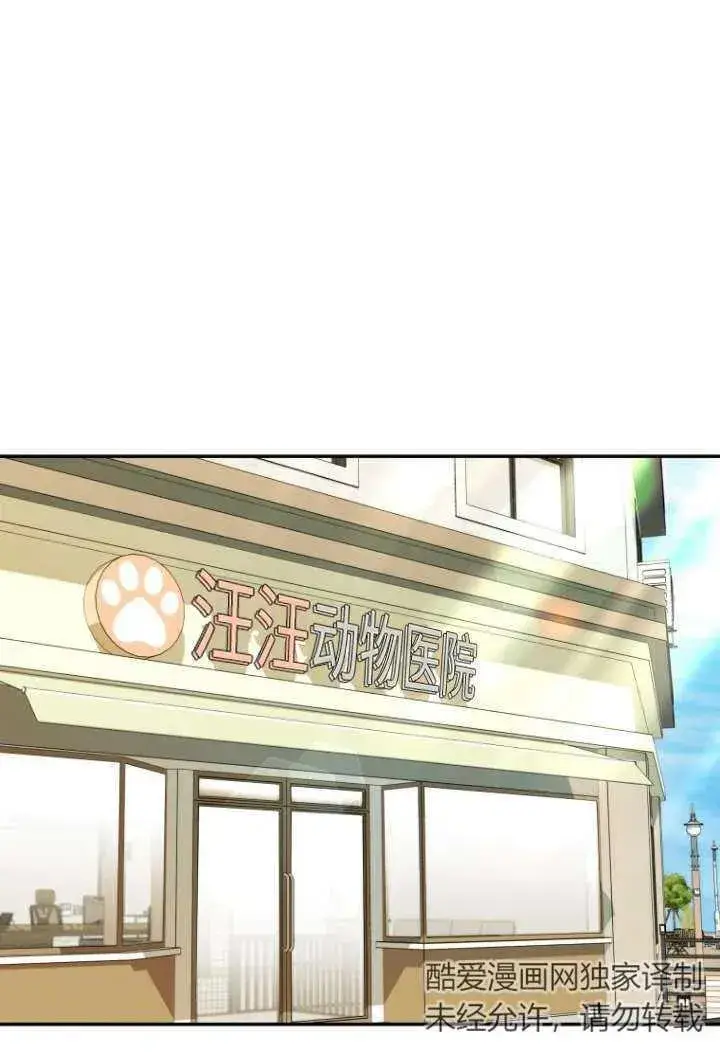 漫画《兽医先生！你好？》第36话第24张图
