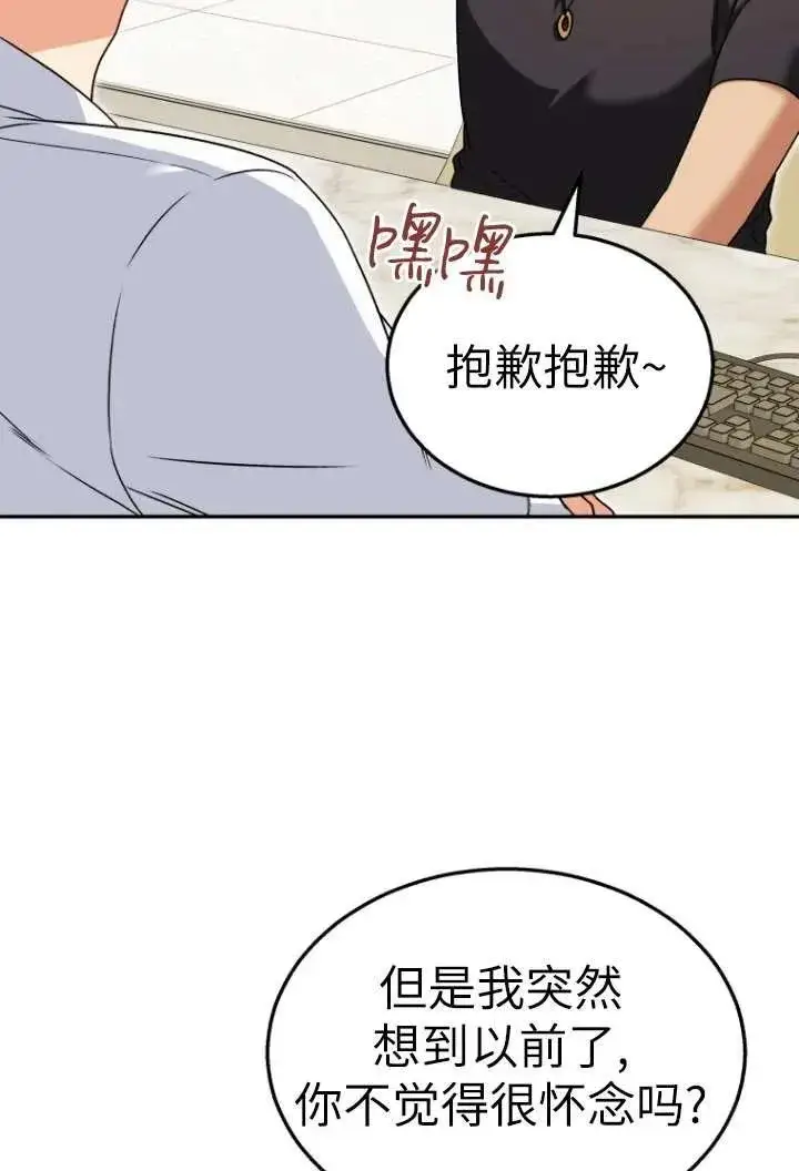漫画《兽医先生！你好？》第36话第27张图