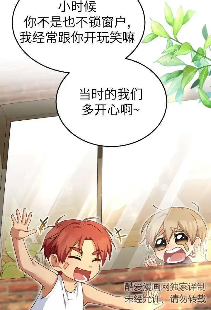 漫画《兽医先生！你好？》第36话第29张图