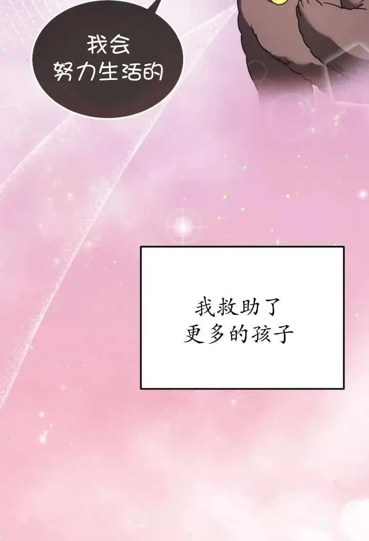 漫画《兽医先生！你好？》第36话第3张图