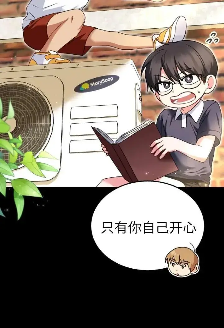 漫画《兽医先生！你好？》第36话第30张图