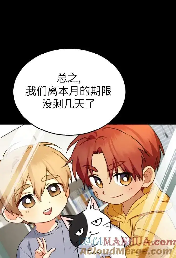 漫画《兽医先生！你好？》第36话第31张图
