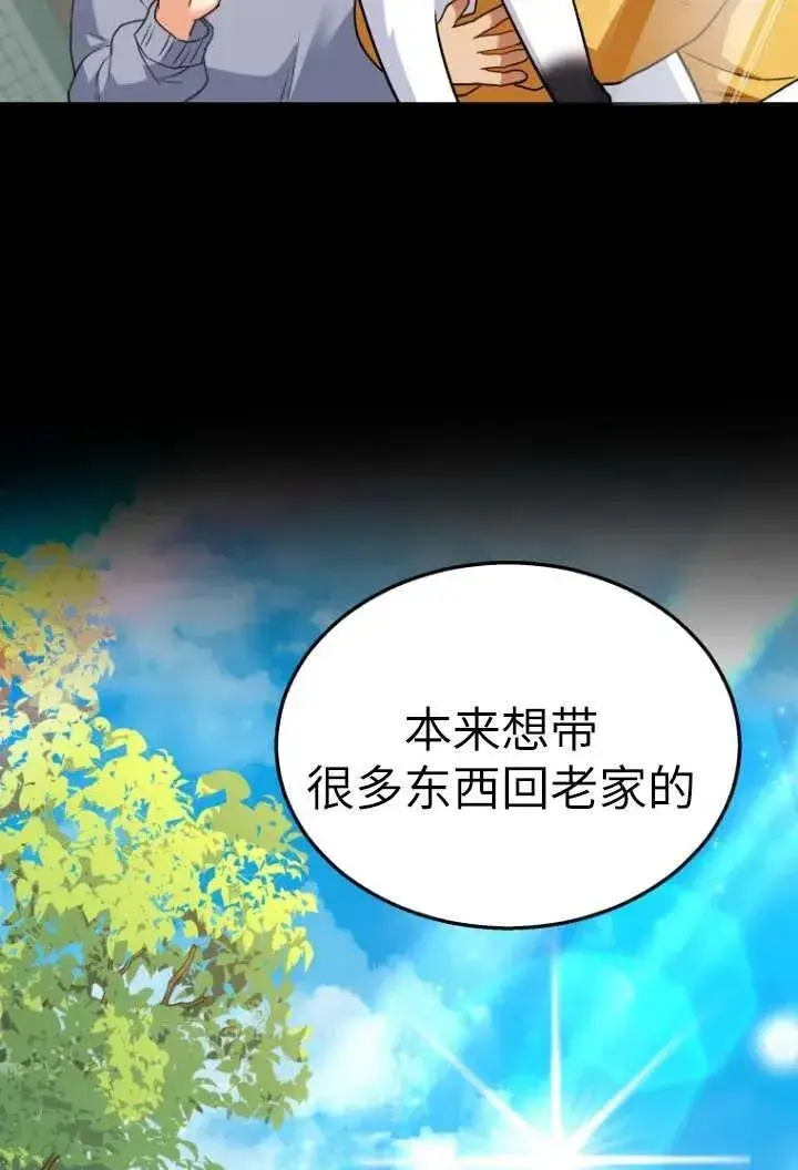 漫画《兽医先生！你好？》第36话第32张图