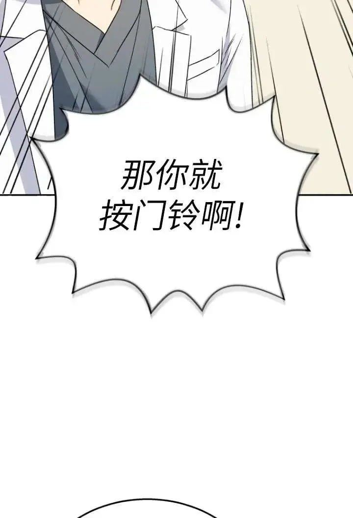 漫画《兽医先生！你好？》第36话第39张图