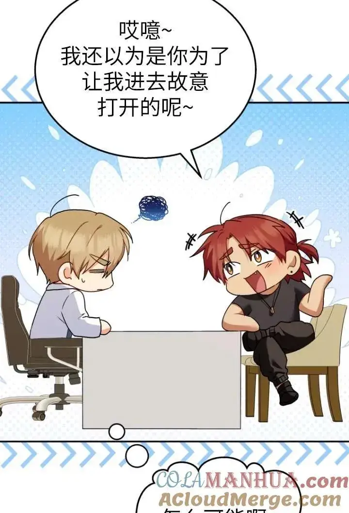 漫画《兽医先生！你好？》第36话第40张图