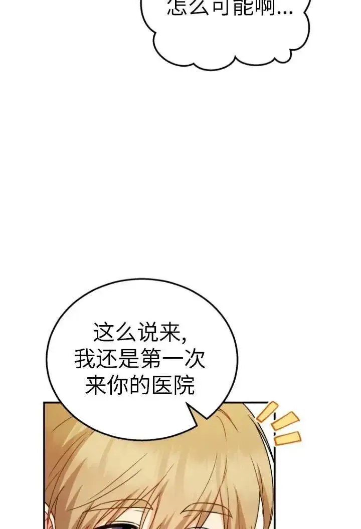 漫画《兽医先生！你好？》第36话第41张图