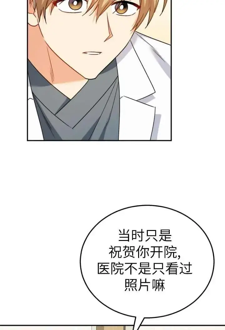 漫画《兽医先生！你好？》第36话第42张图