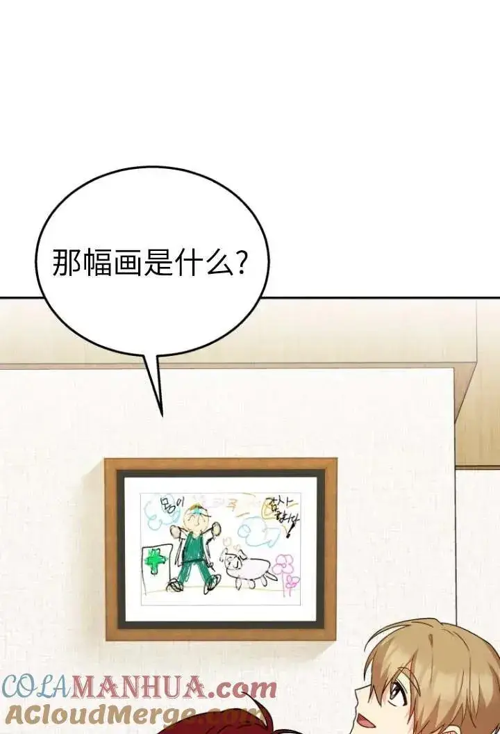 漫画《兽医先生！你好？》第36话第46张图