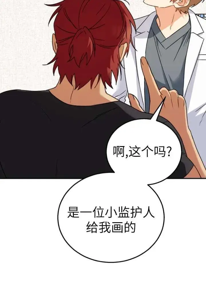 漫画《兽医先生！你好？》第36话第47张图