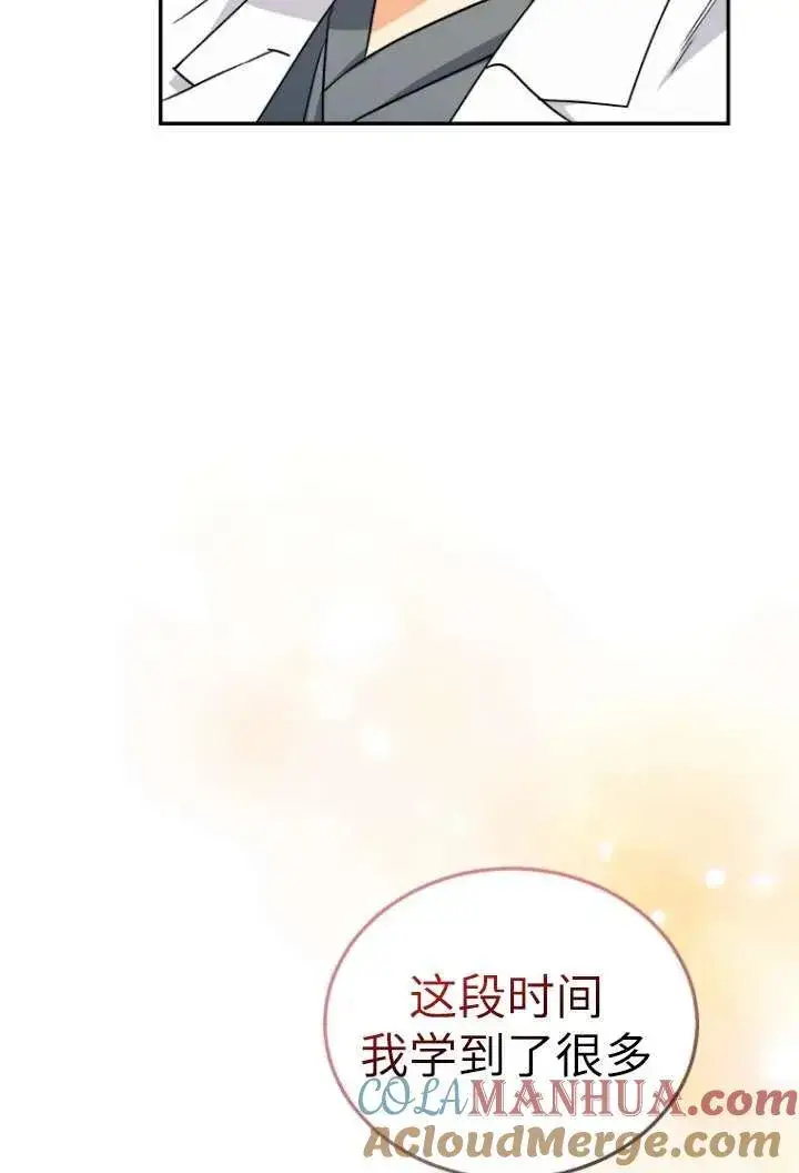 漫画《兽医先生！你好？》第36话第49张图