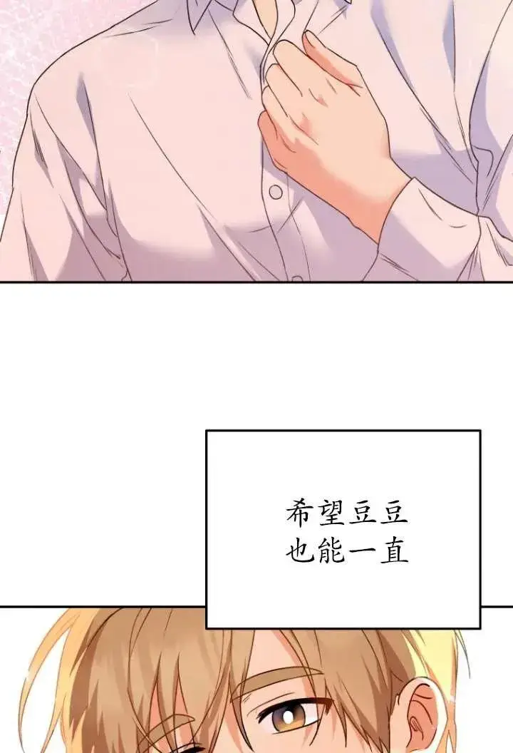 漫画《兽医先生！你好？》第36话第5张图