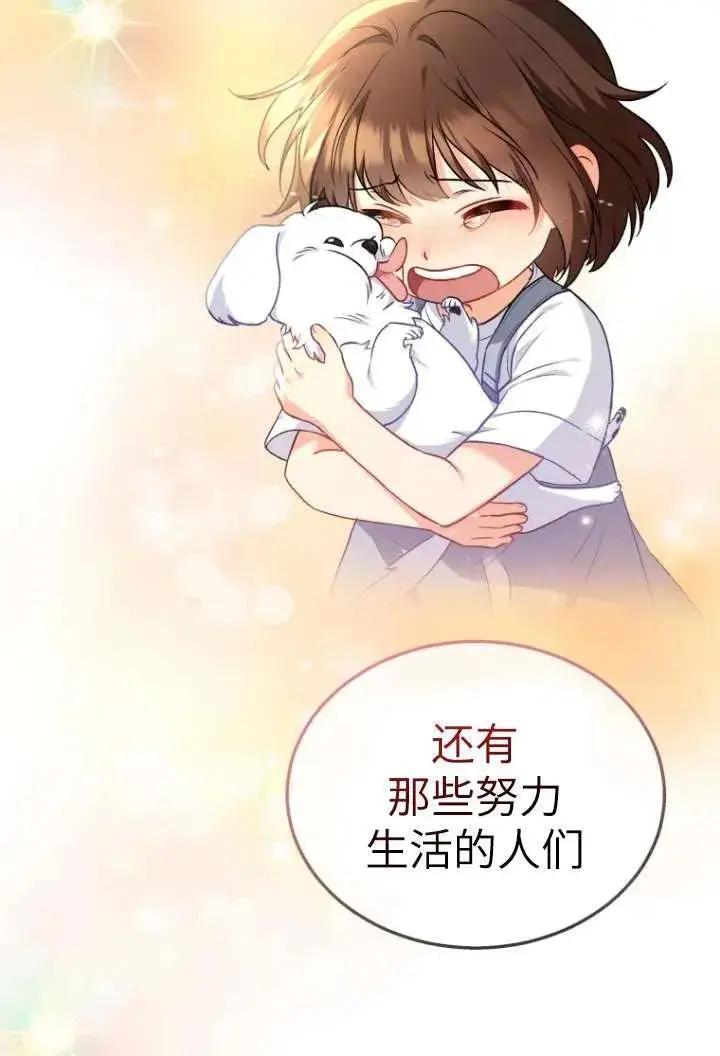 漫画《兽医先生！你好？》第36话第51张图