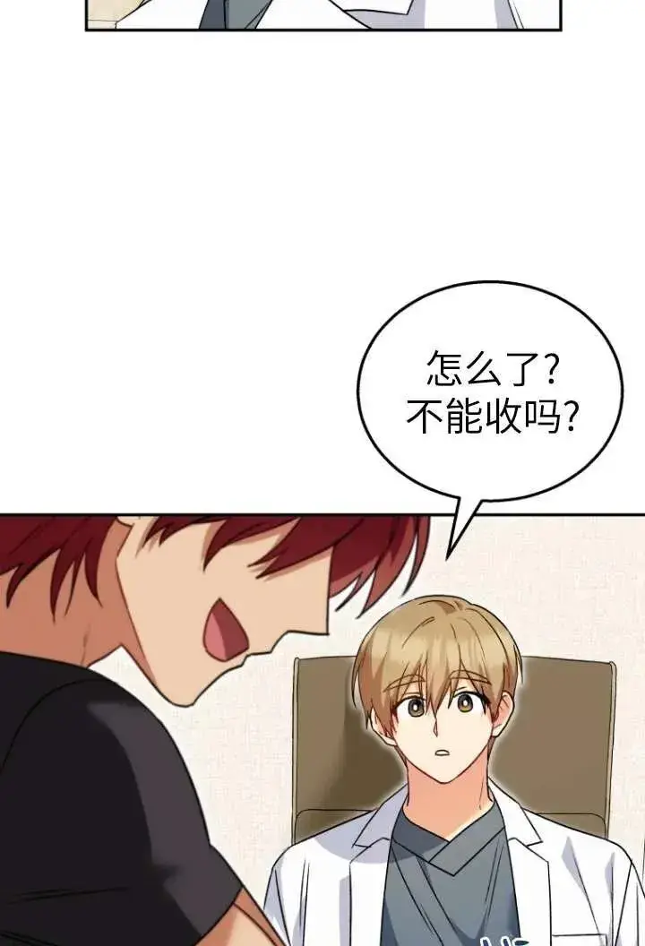 漫画《兽医先生！你好？》第36话第59张图