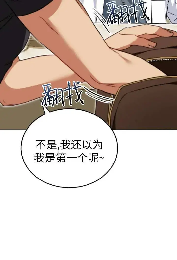 漫画《兽医先生！你好？》第36话第60张图