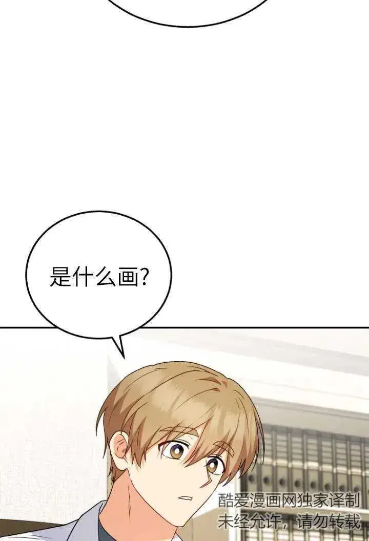 漫画《兽医先生！你好？》第36话第62张图