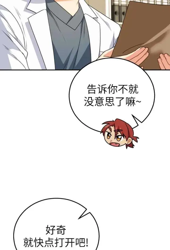 漫画《兽医先生！你好？》第36话第63张图