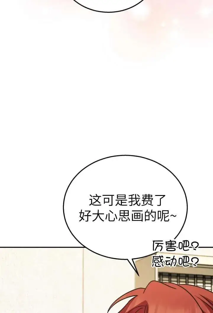 漫画《兽医先生！你好？》第36话第68张图