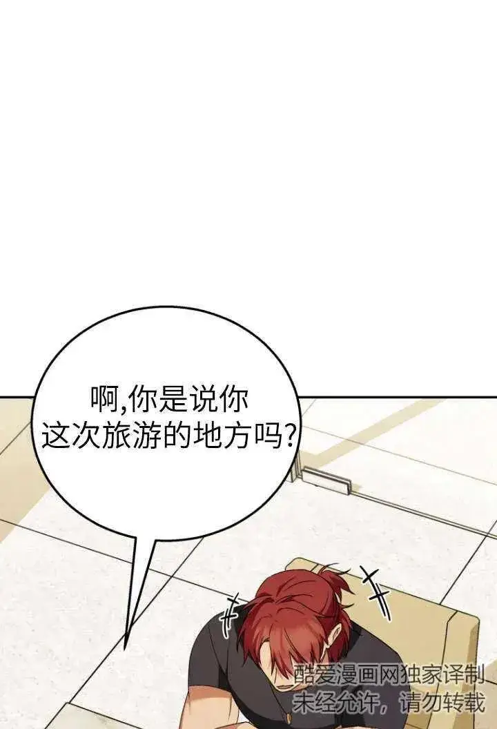 漫画《兽医先生！你好？》第36话第75张图